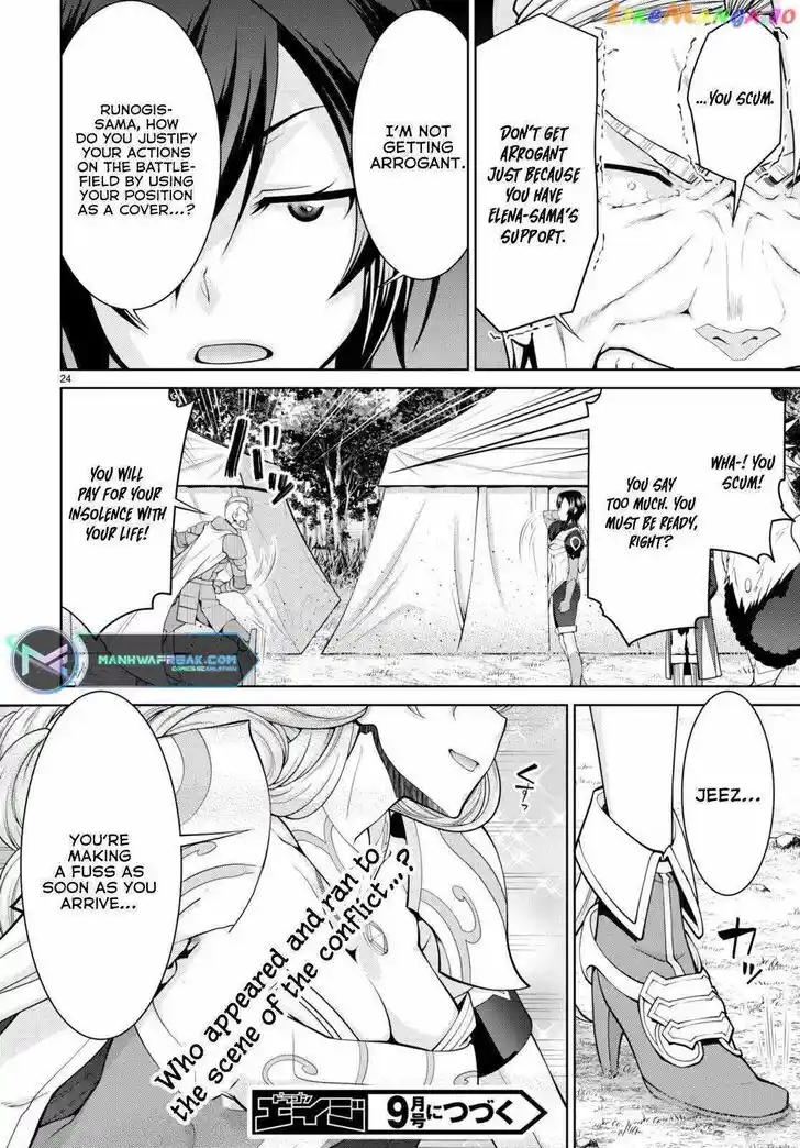 Legend (TAKANO Masaharu) Ch.078