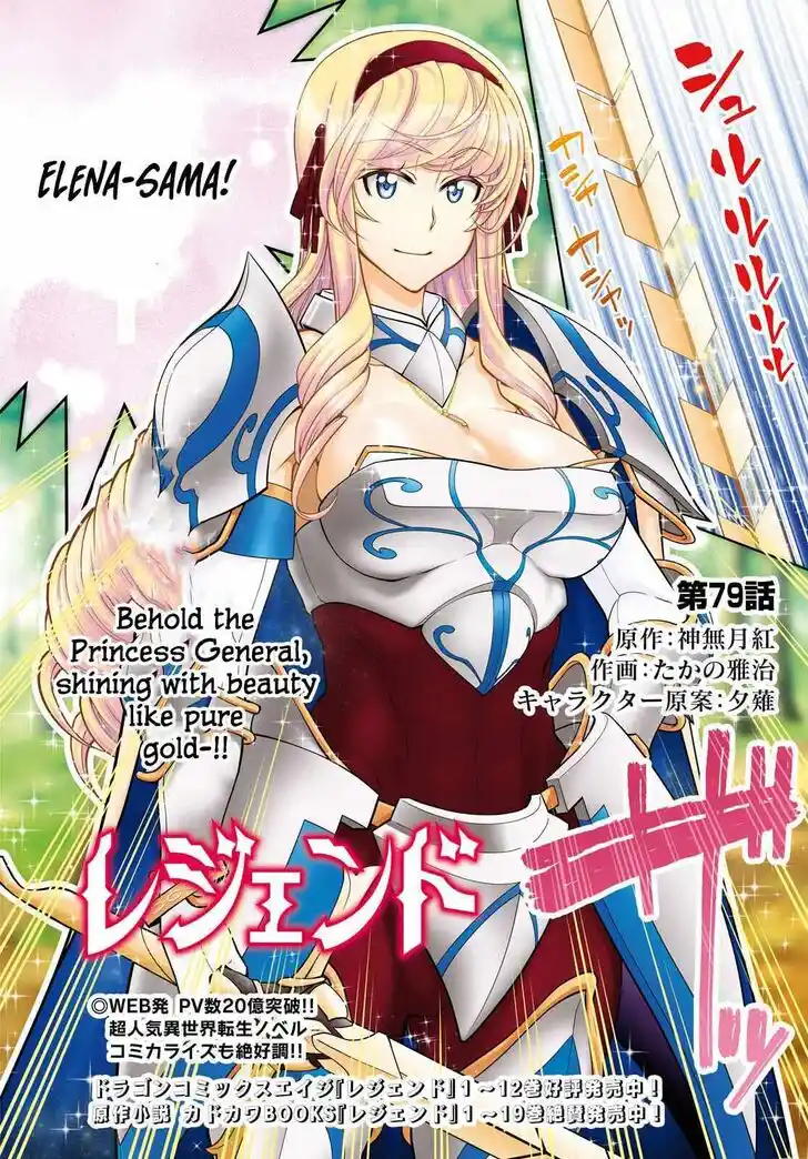 Legend (TAKANO Masaharu) Ch.079