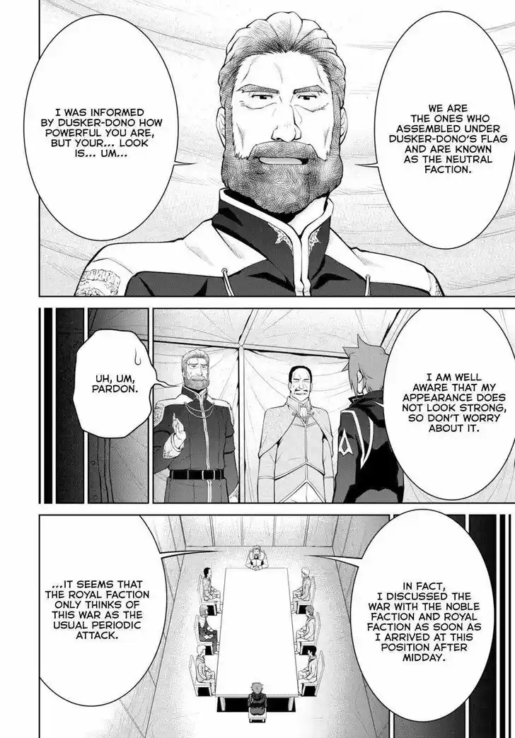 Legend (TAKANO Masaharu) Ch.079