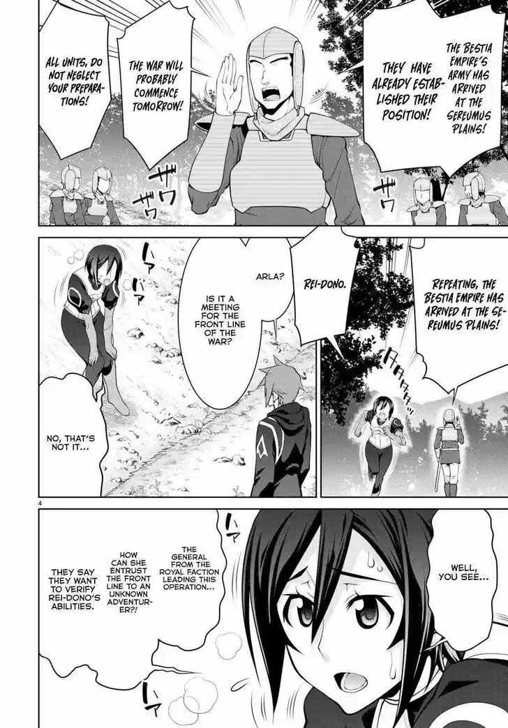 Legend (TAKANO Masaharu) Ch.080