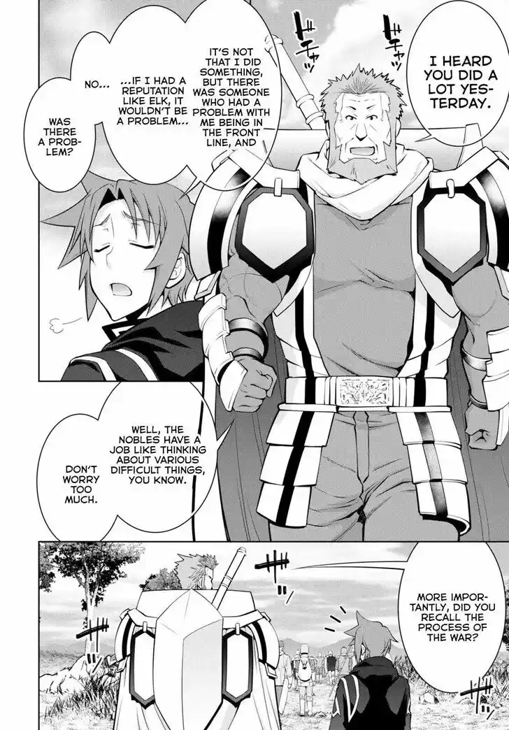 Legend (TAKANO Masaharu) Ch.081