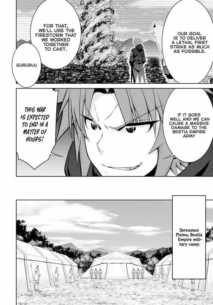 Legend (TAKANO Masaharu) Ch.081