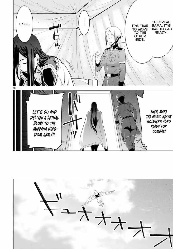 Legend (TAKANO Masaharu) Ch.081