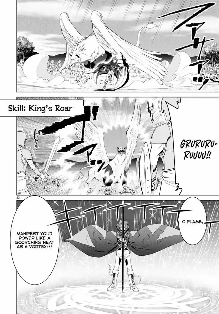 Legend (TAKANO Masaharu) Ch.081