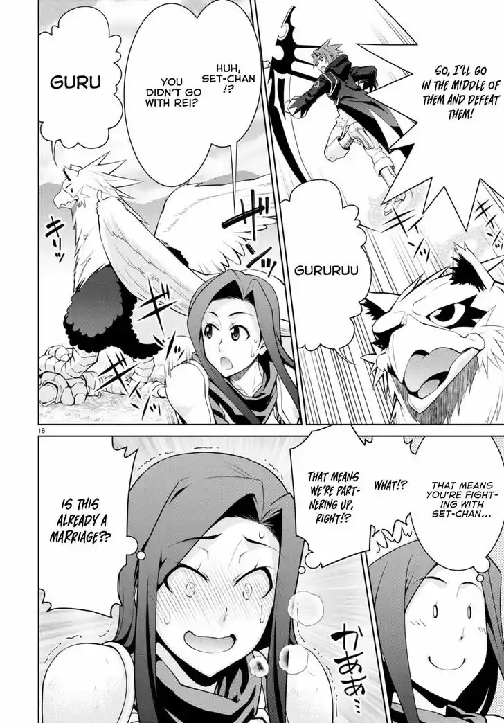 Legend (TAKANO Masaharu) Ch.082