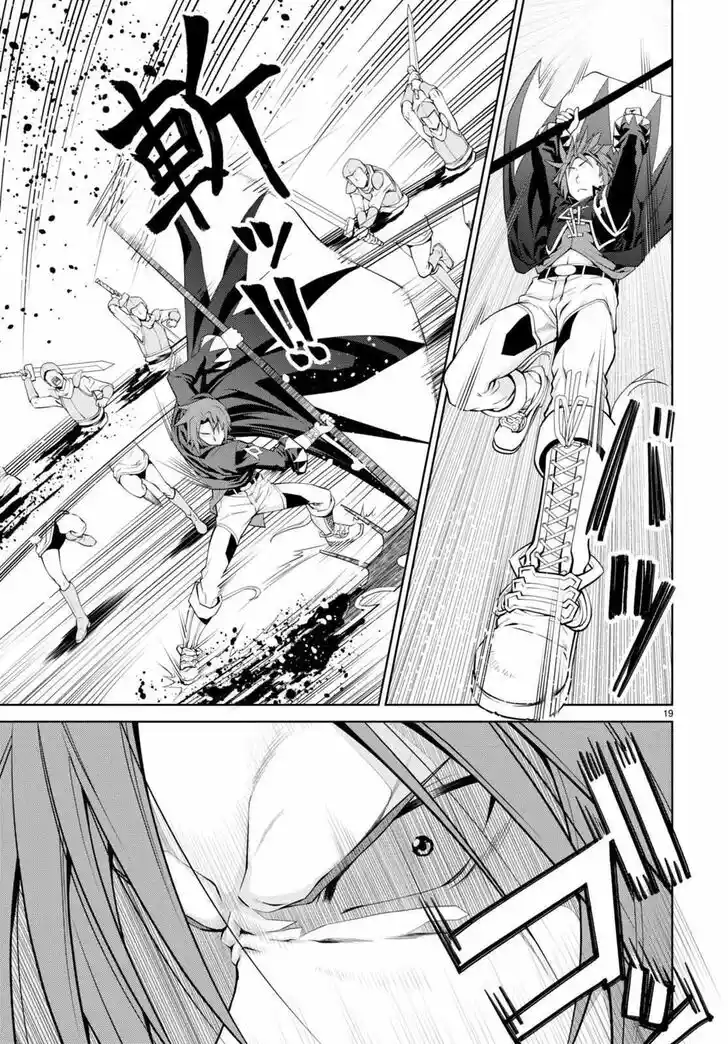 Legend (TAKANO Masaharu) Ch.082