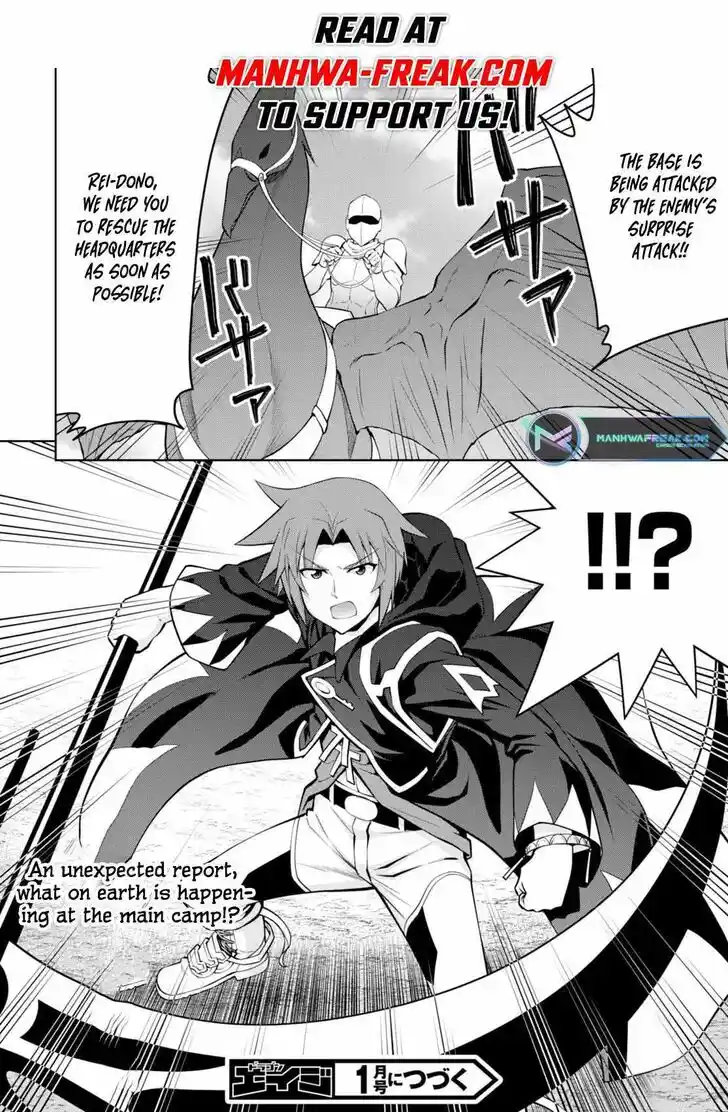 Legend (TAKANO Masaharu) Ch.082