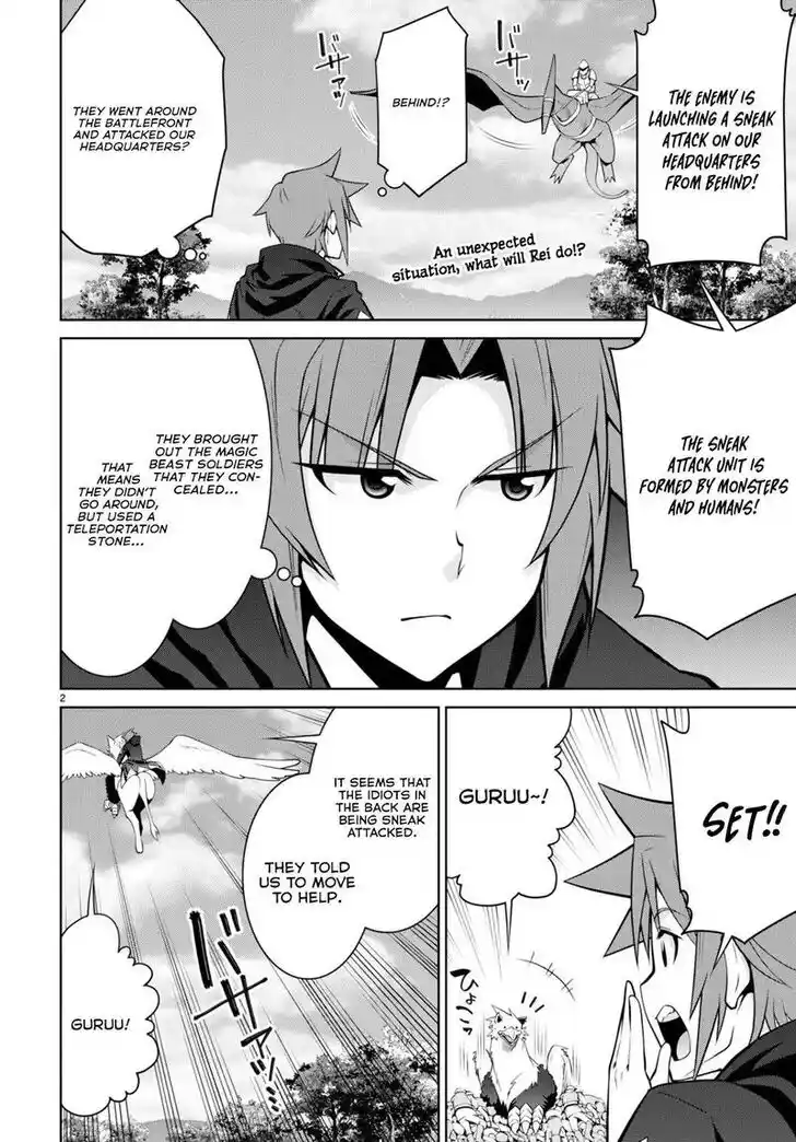 Legend (TAKANO Masaharu) Ch.083