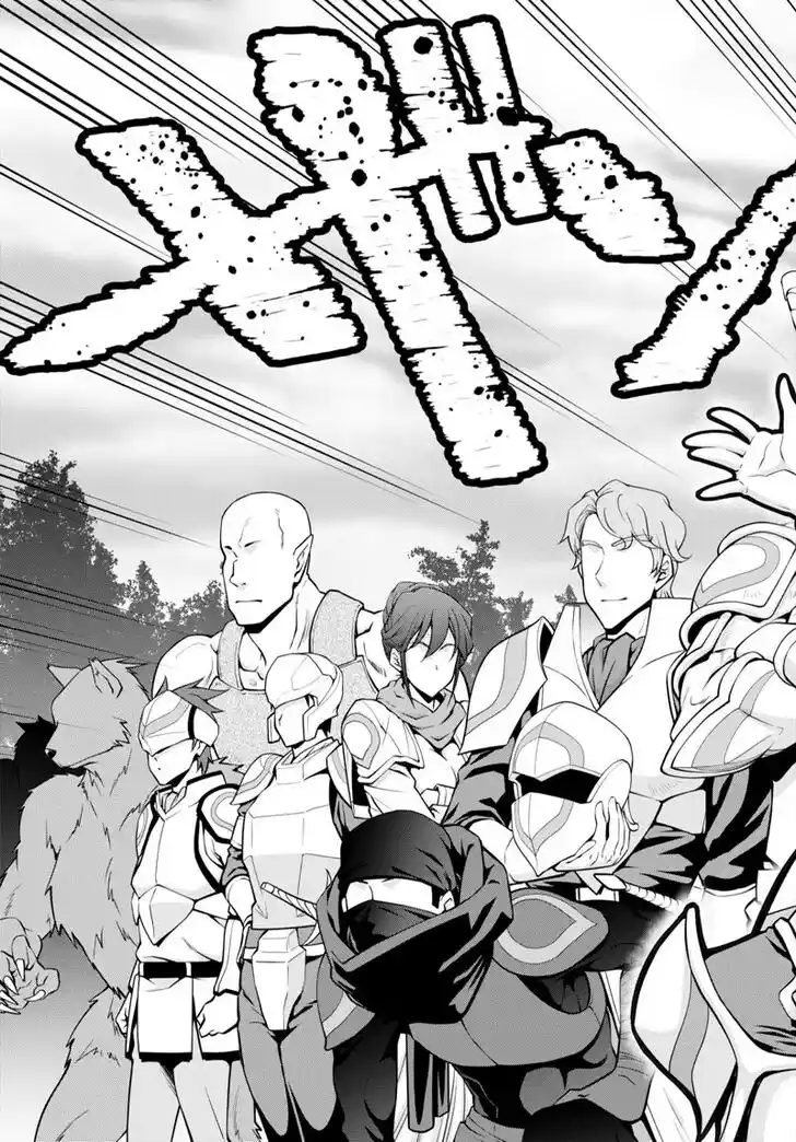 Legend (TAKANO Masaharu) Ch.083