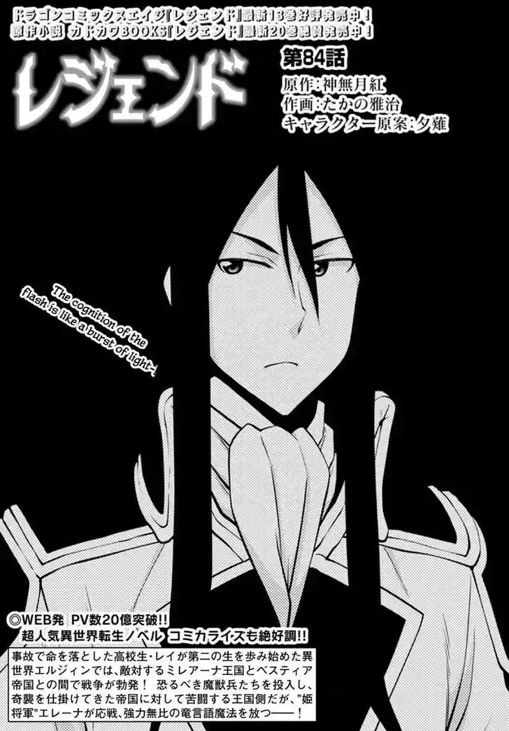 Legend (TAKANO Masaharu) Ch.084