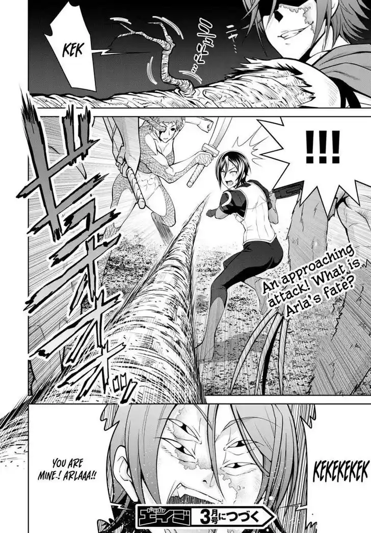 Legend (TAKANO Masaharu) Ch.084