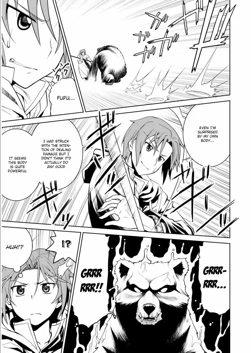 Legend (TAKANO Masaharu) ch.1