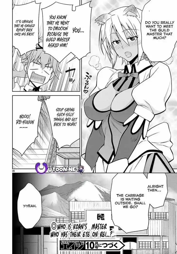 Legend (TAKANO Masaharu) Ch.102