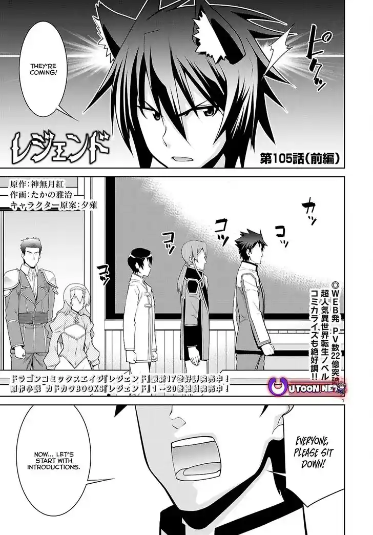 Legend (TAKANO Masaharu) Ch.105.1