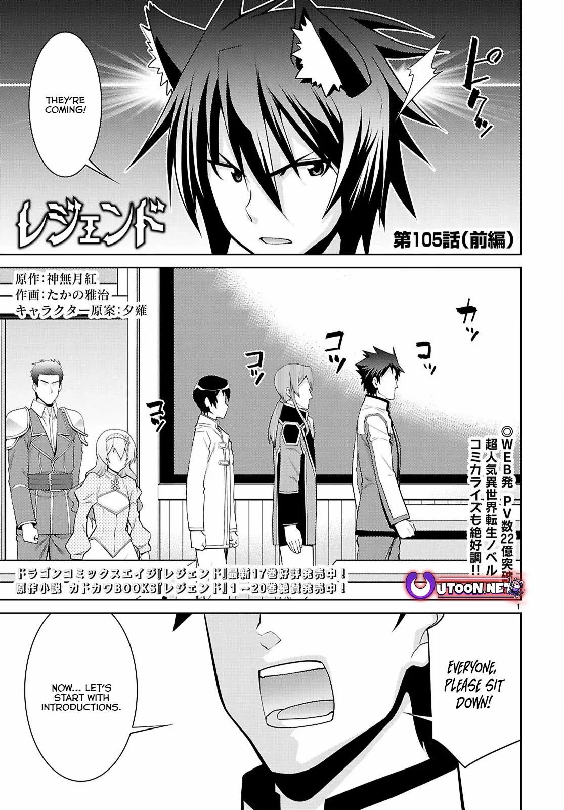 Legend (Takano Masaharu) Chapter 105.1