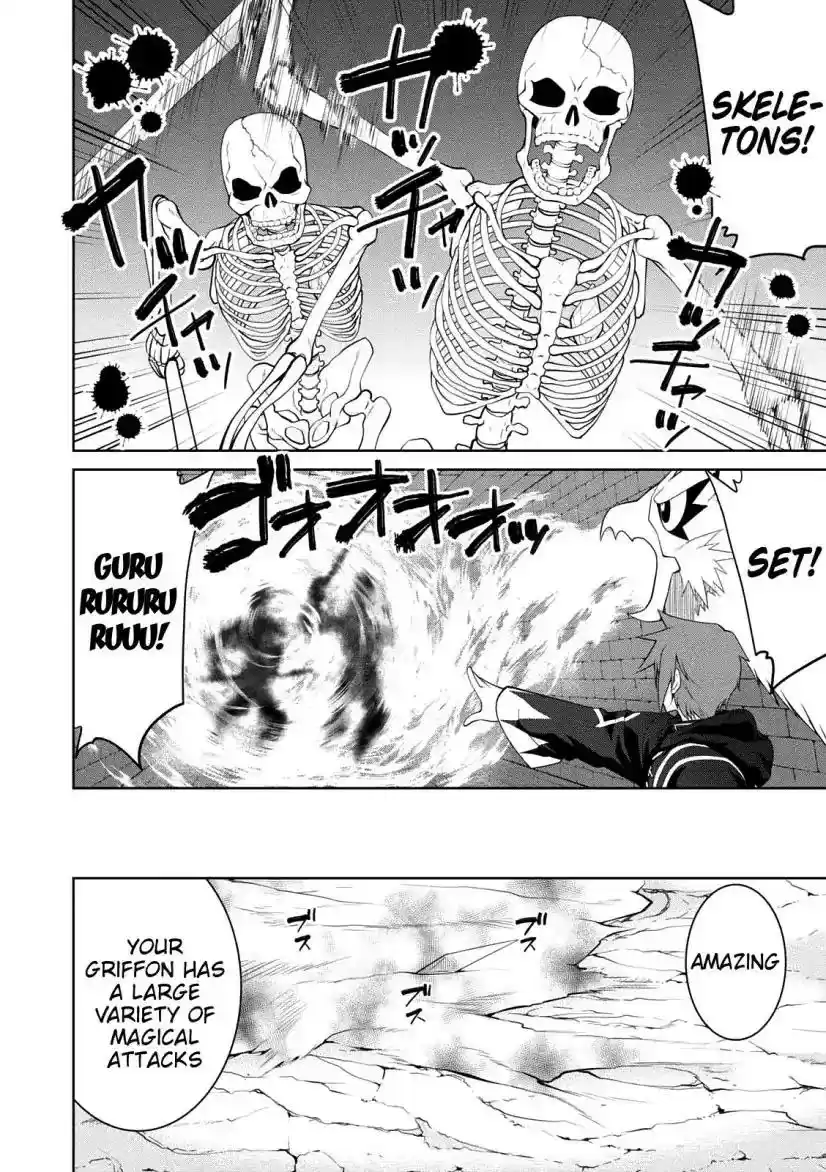 Legend (TAKANO Masaharu) Chapter 30