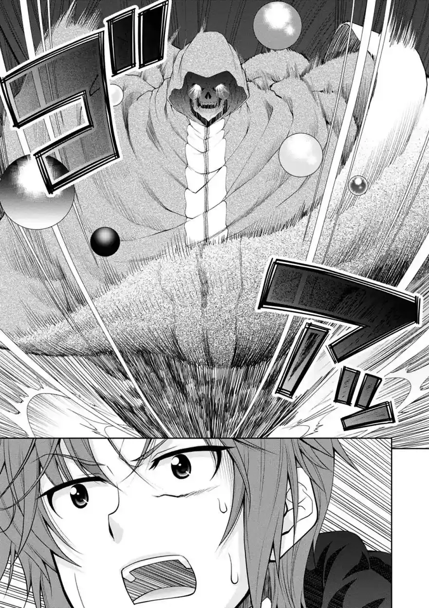 Legend (TAKANO Masaharu) Chapter 32