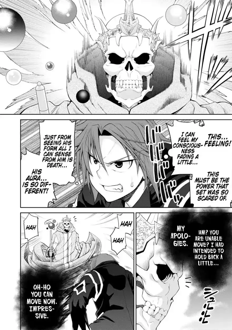 Legend (TAKANO Masaharu) Chapter 32