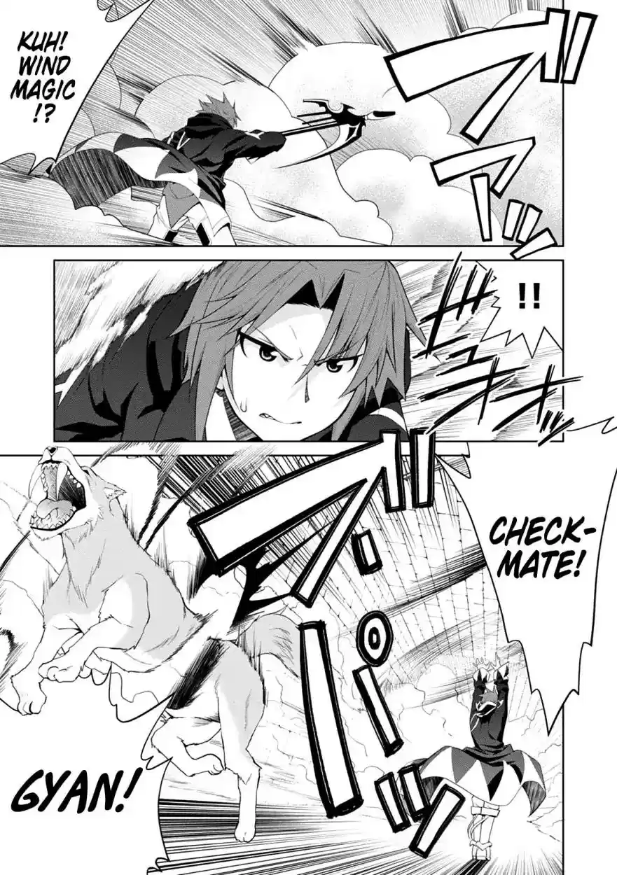 Legend (TAKANO Masaharu) Chapter 32