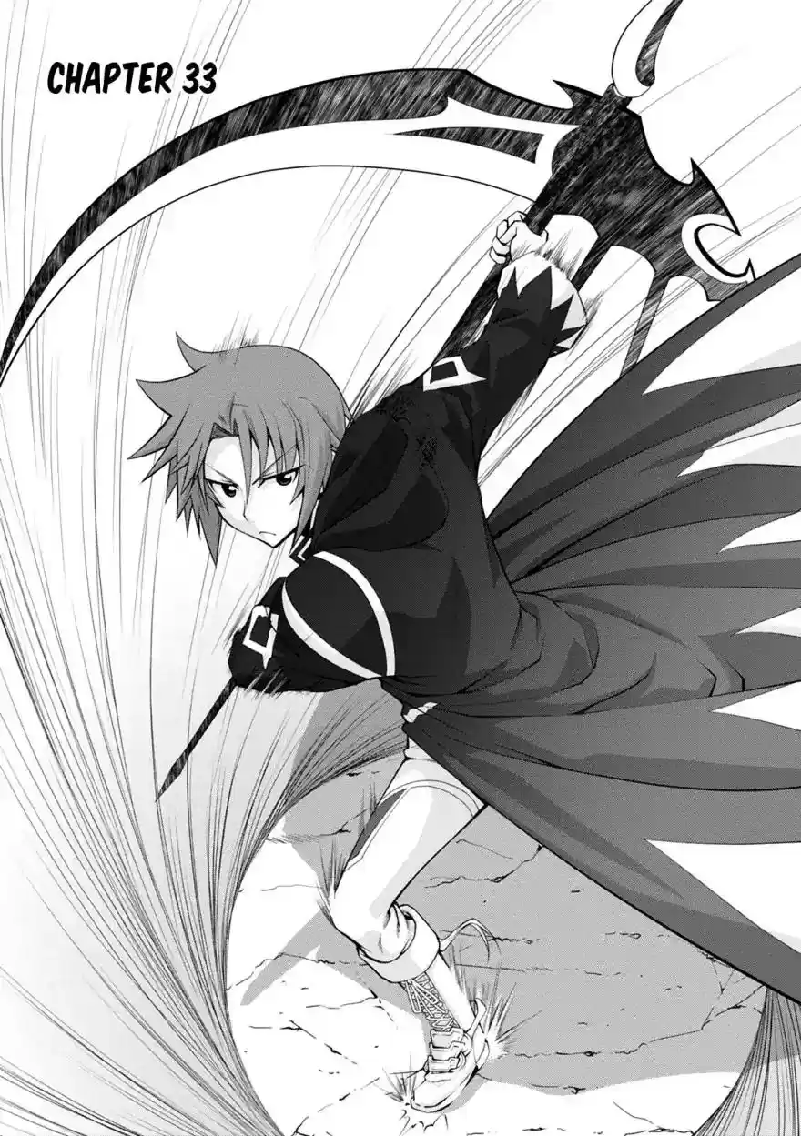 Legend (TAKANO Masaharu) Chapter 33