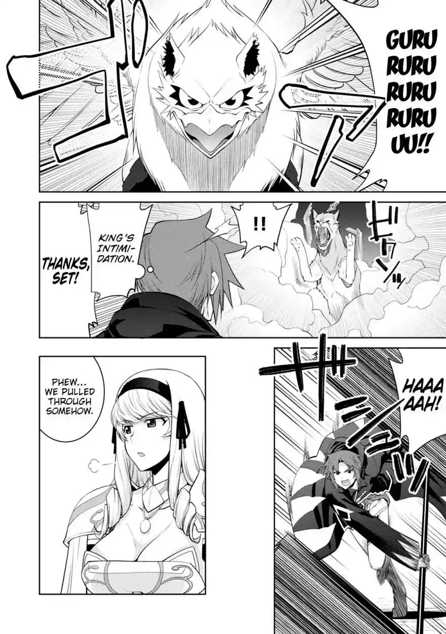 Legend (TAKANO Masaharu) Chapter 33