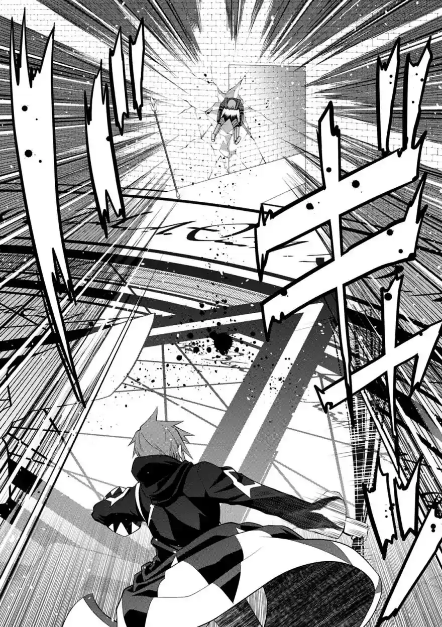 Legend (TAKANO Masaharu) Chapter 35