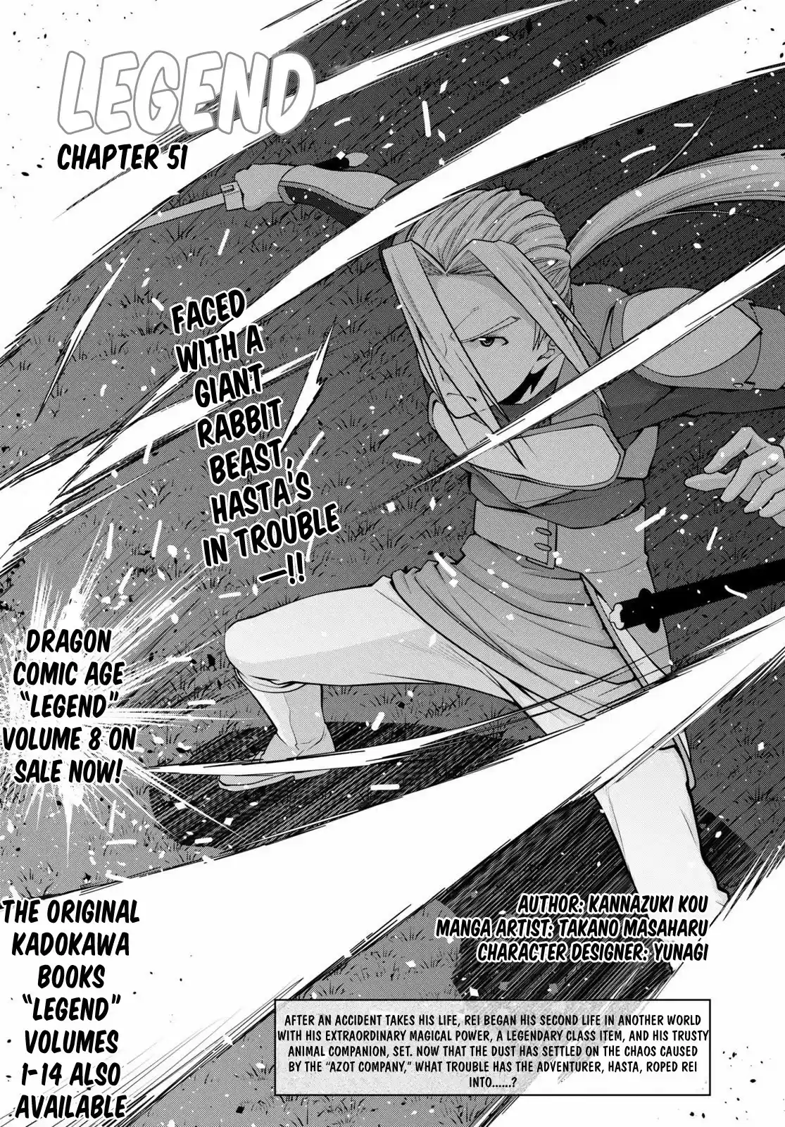 Legend (Takano Masaharu) Chapter 51