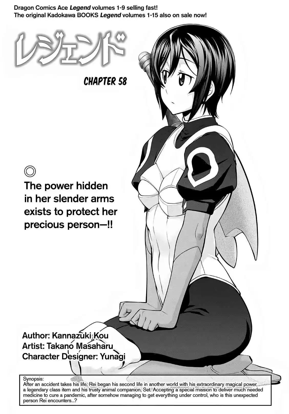 Legend (Takano Masaharu) Chapter 58