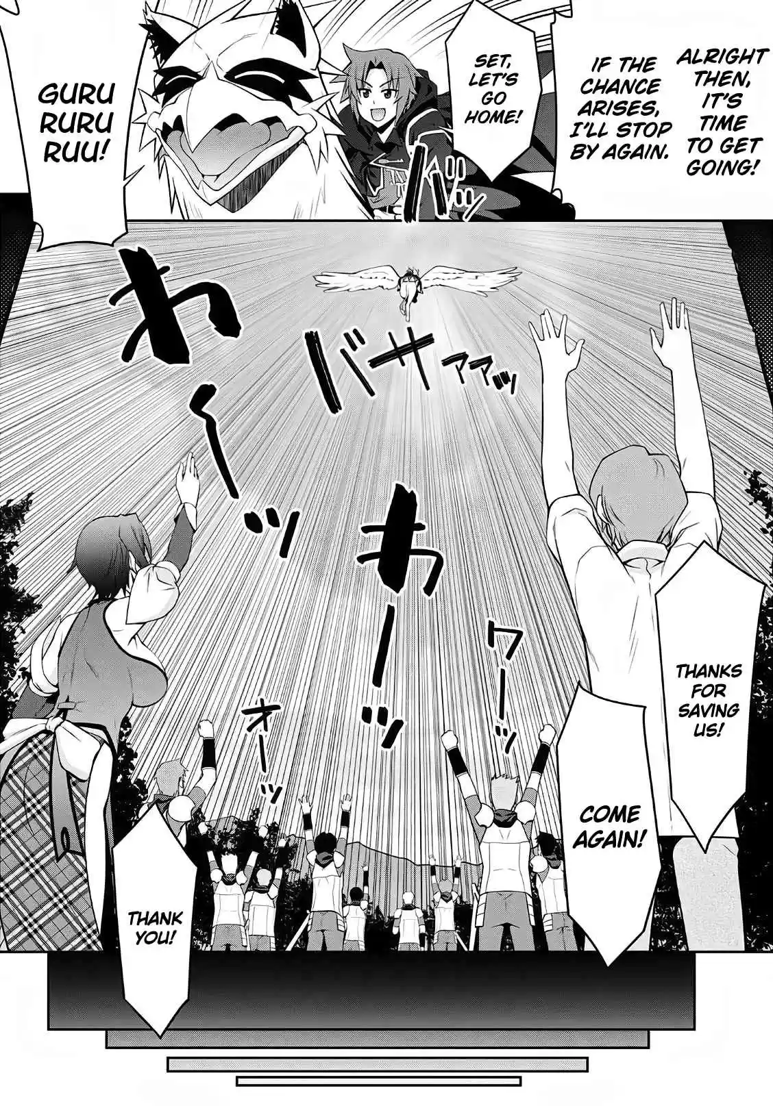 Legend (Takano Masaharu) Chapter 58