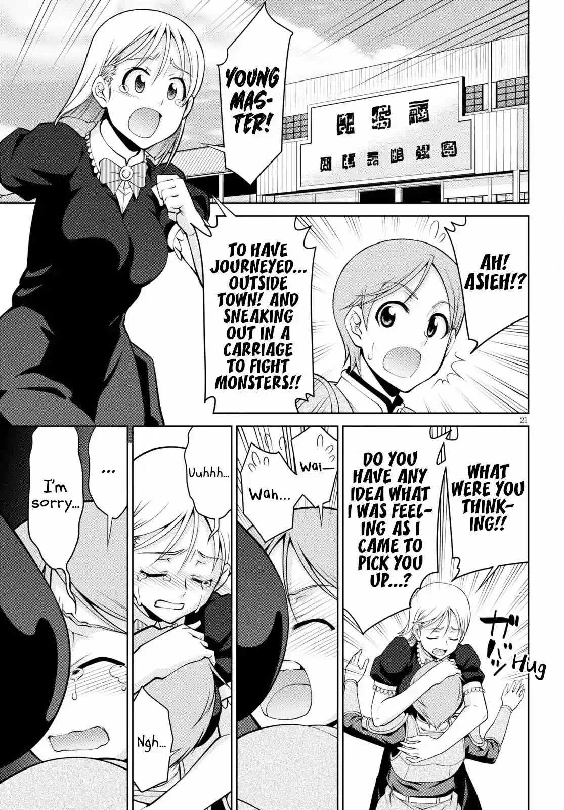 Legend (TAKANO Masaharu) Chapter 66