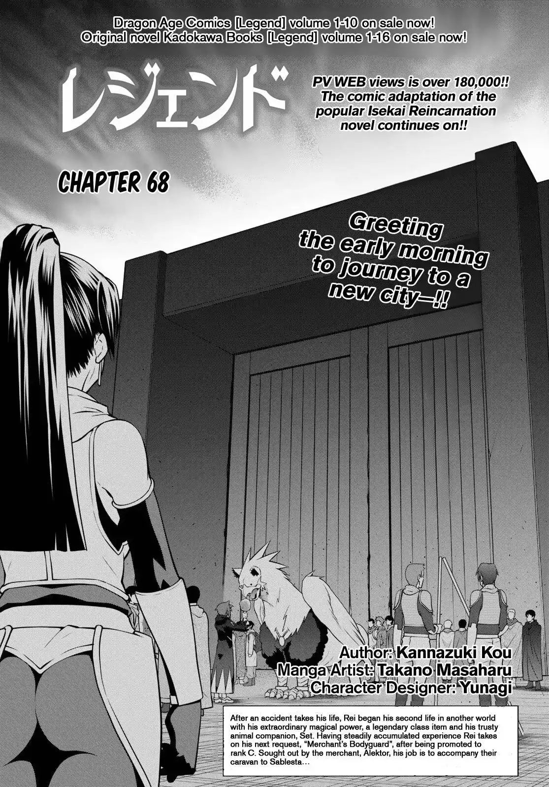 Legend (TAKANO Masaharu) Chapter 68