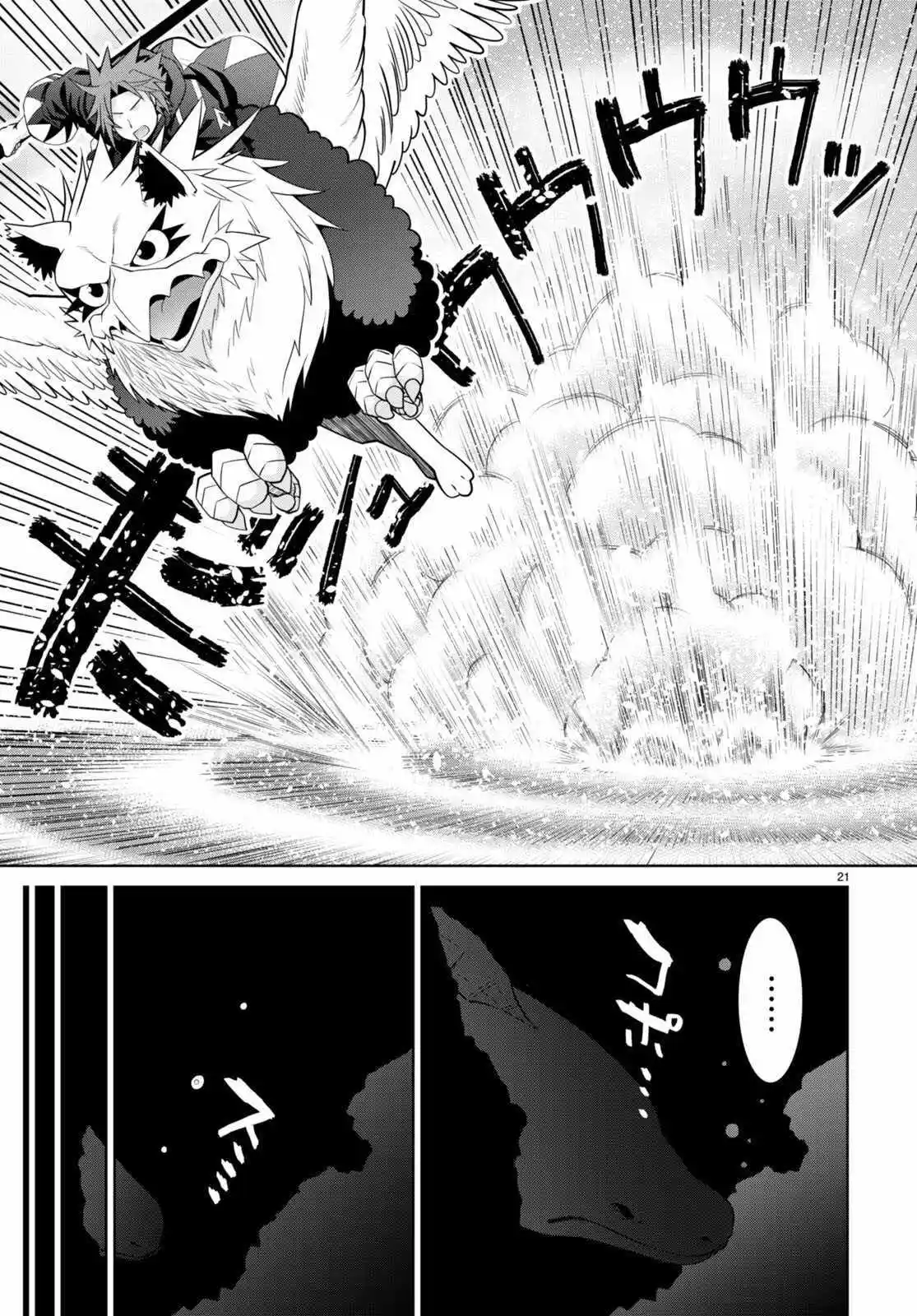 Legend (Takano Masaharu) Chapter 94