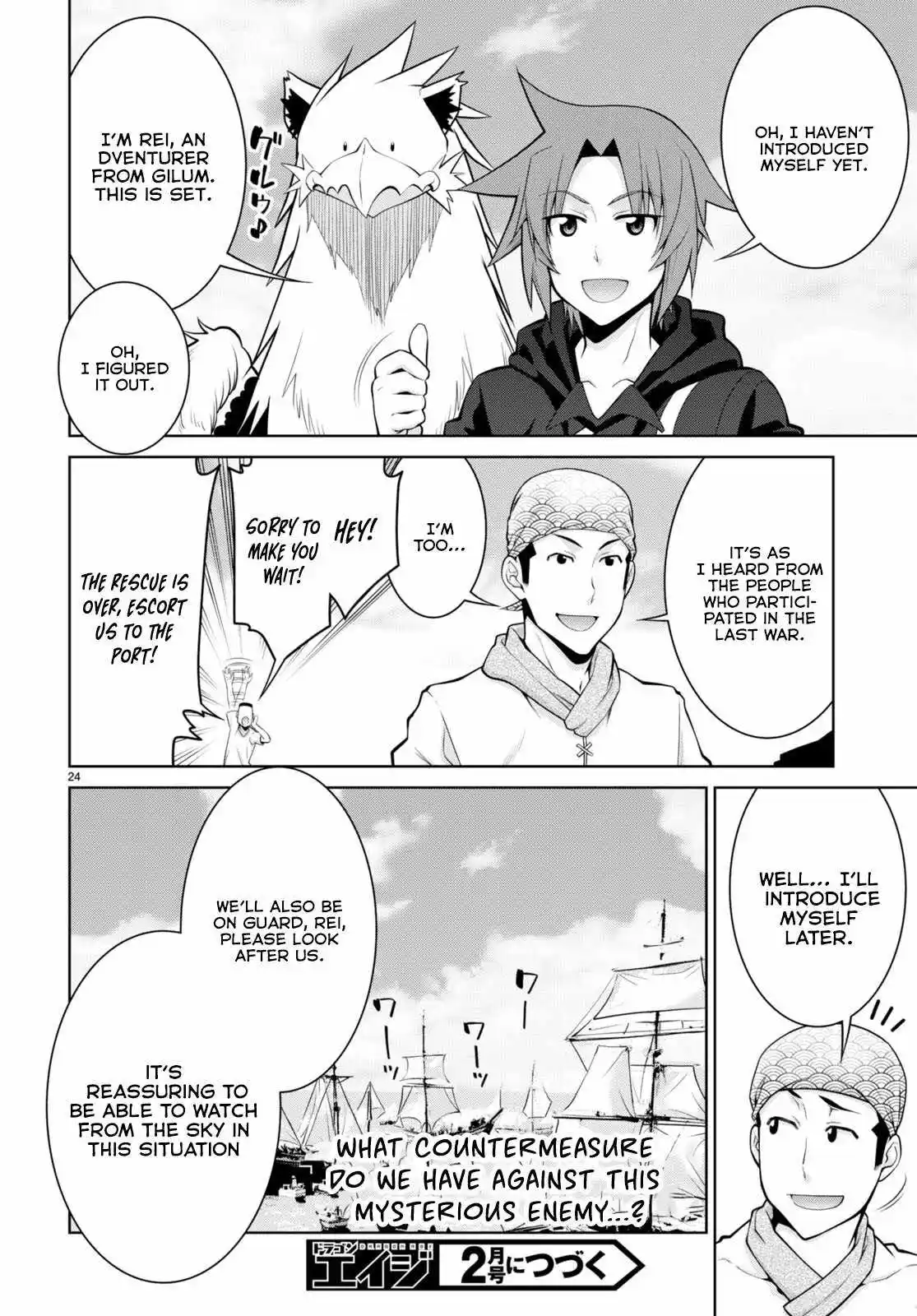 Legend (Takano Masaharu) Chapter 94