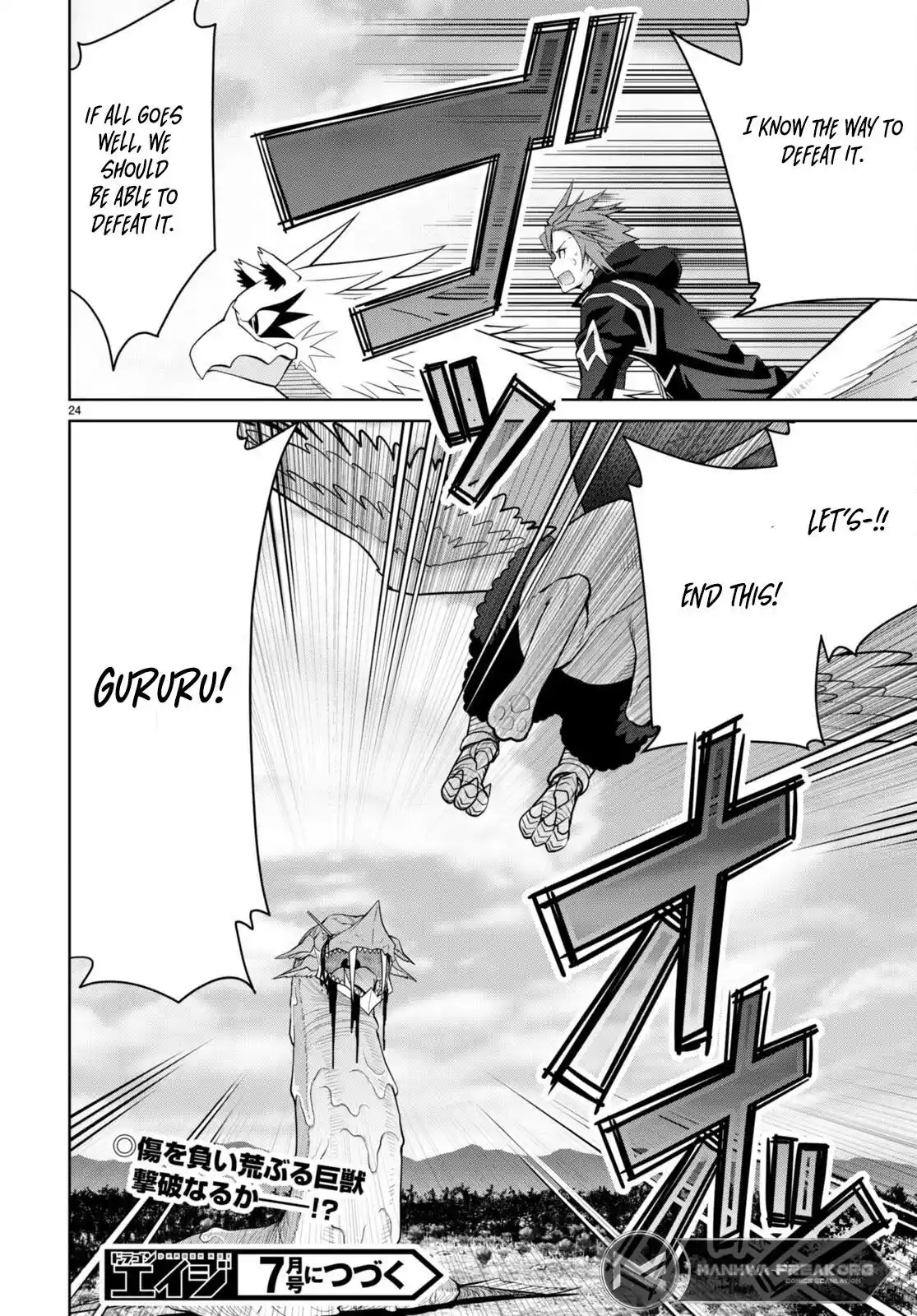 Legend (TAKANO Masaharu) Chapter 99