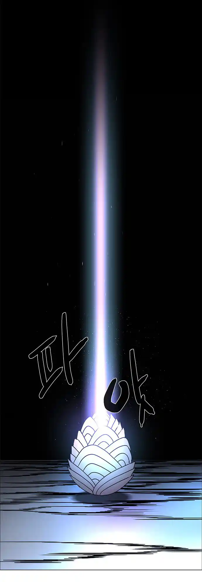 LESSA - Servant of Cosmos 104