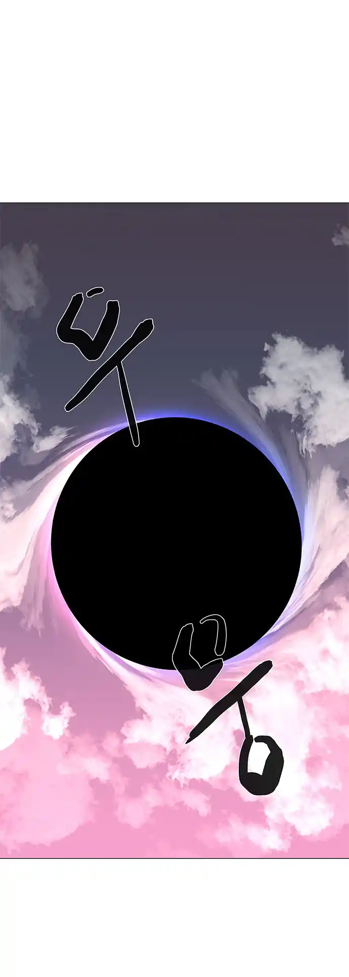 LESSA - Servant of Cosmos 117