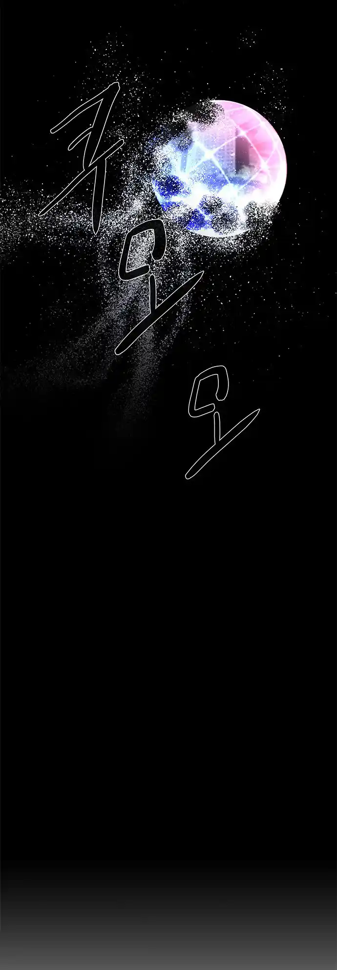 LESSA - Servant of Cosmos 118