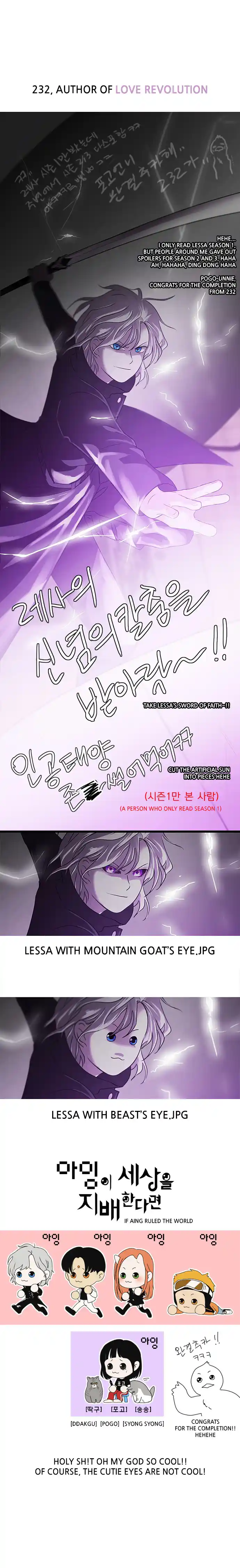 LESSA - Servant of Cosmos 125