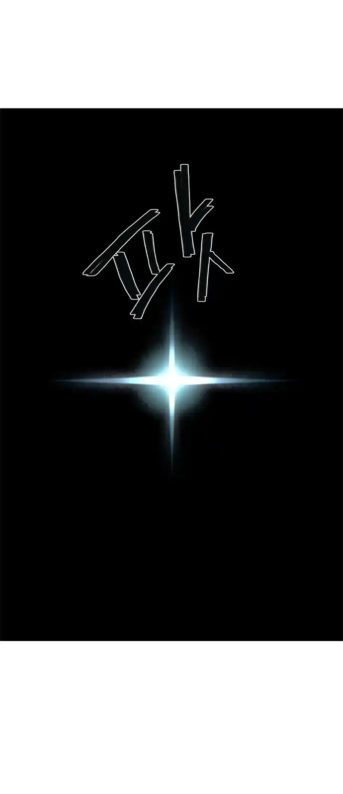 LESSA - Servant of Cosmos 61