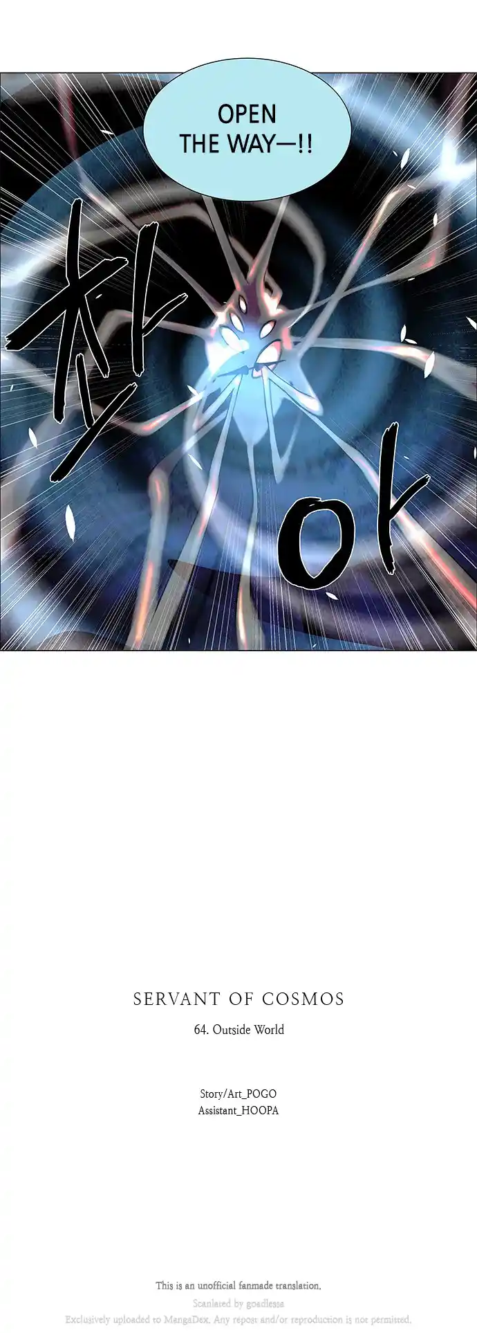 LESSA - Servant of Cosmos 64