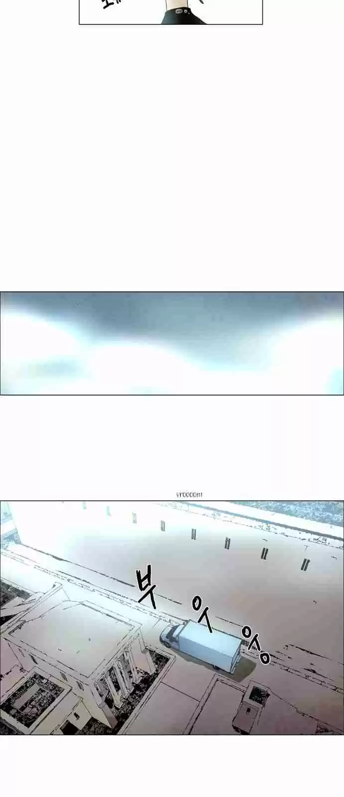 LESSA Servant of Cosmos Ch. 1 The highest existence <1>