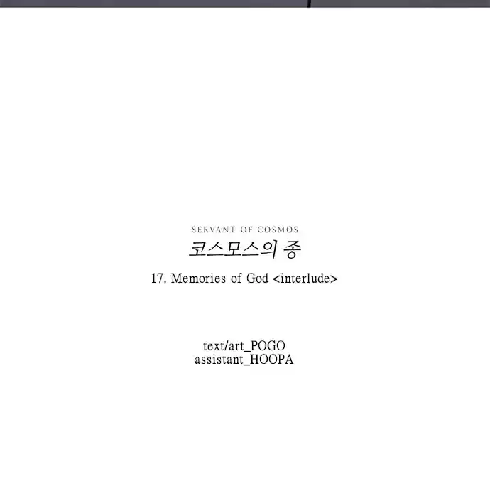 LESSA Servant of Cosmos Ch. 17 Memories of God <7>