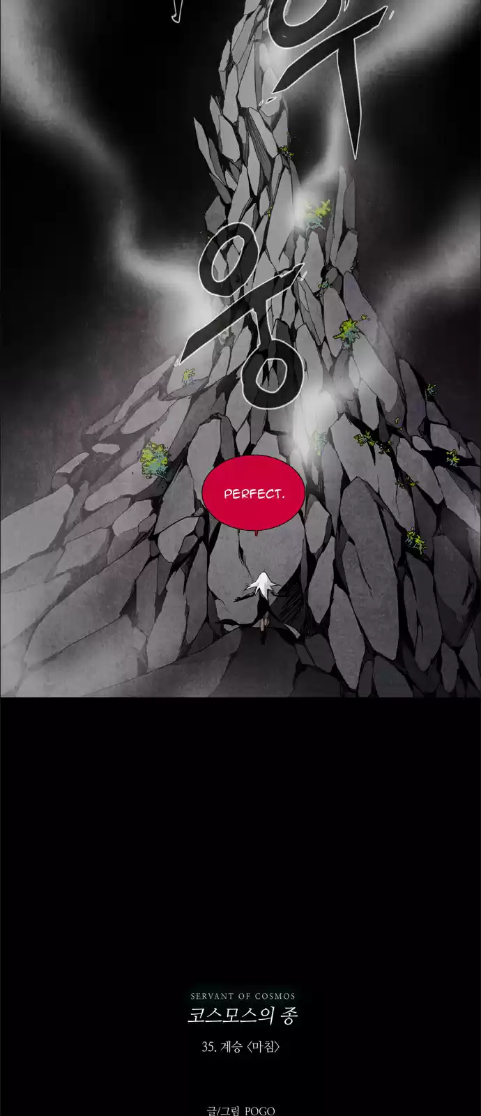 LESSA Servant of Cosmos Ch. 35 Succession