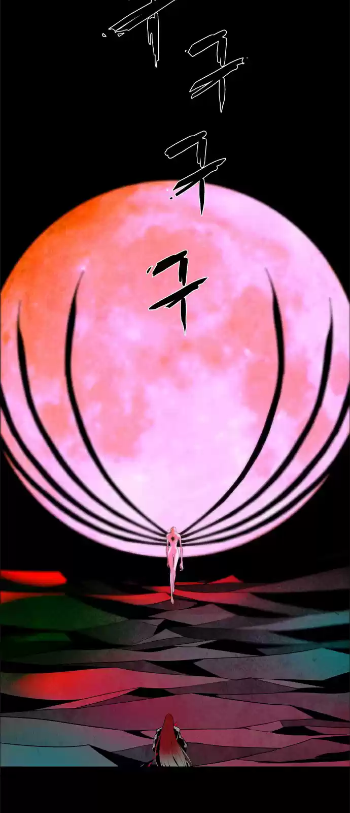 LESSA Servant of Cosmos Ch. 37 Succession