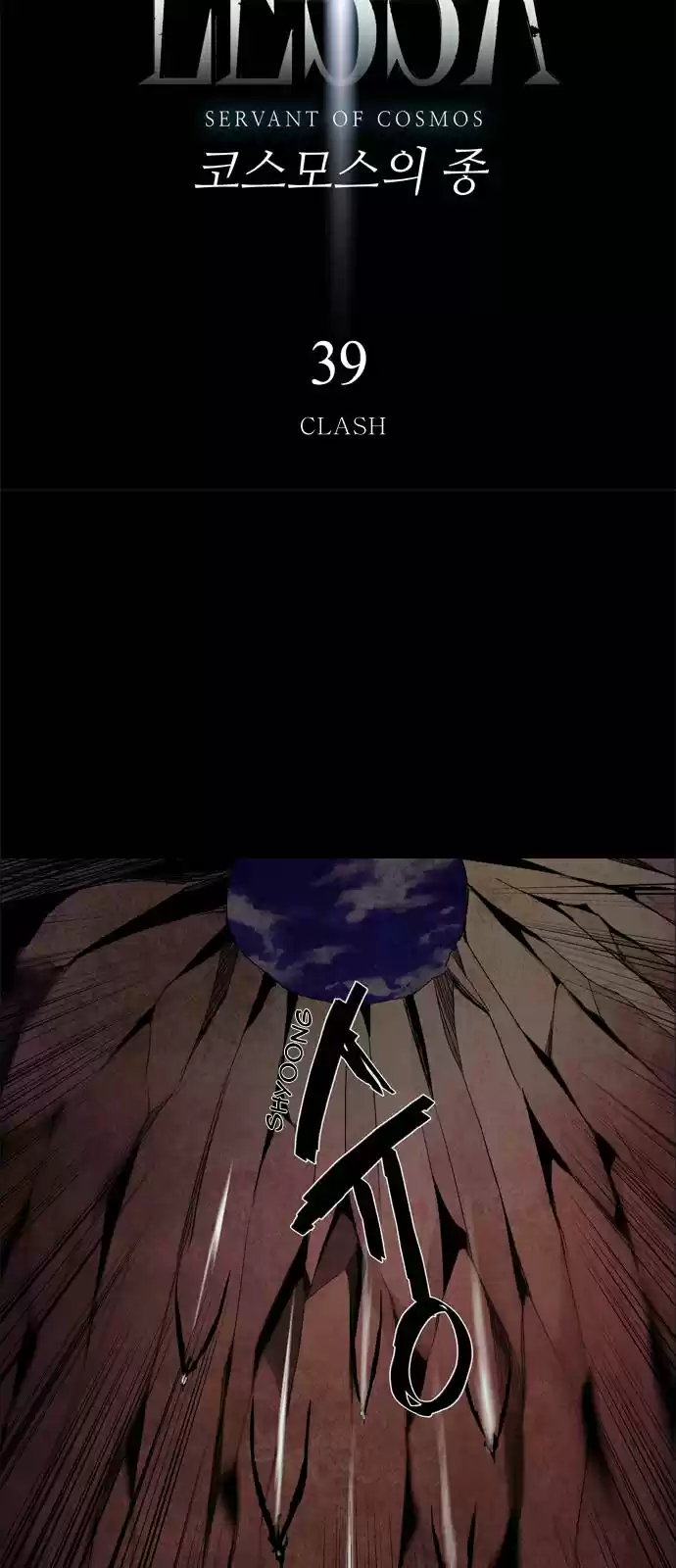 LESSA Servant of Cosmos Ch. 39 Clash