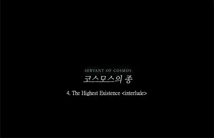 LESSA Servant of Cosmos Ch. 4 The Highest Existence <4>