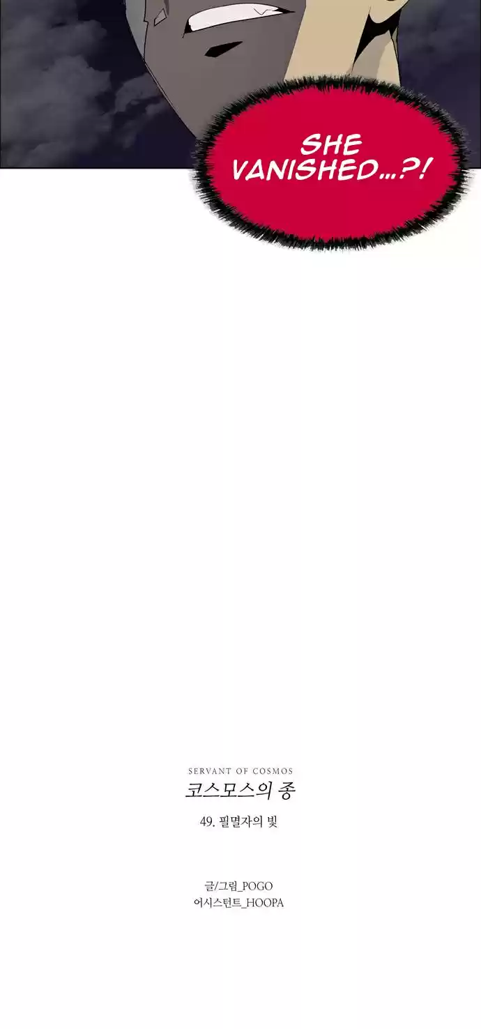 LESSA Servant of Cosmos Ch. 49 Light of the Doomed