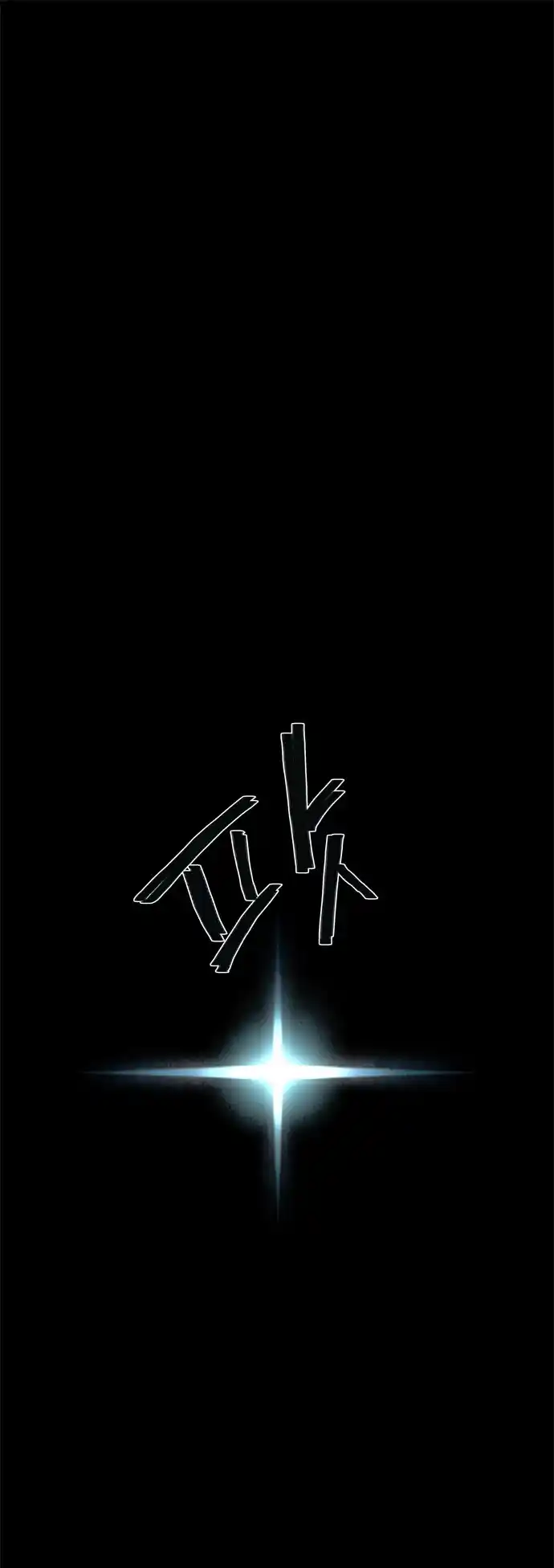 Lessa - Servant Of Cosmos Chapter 62