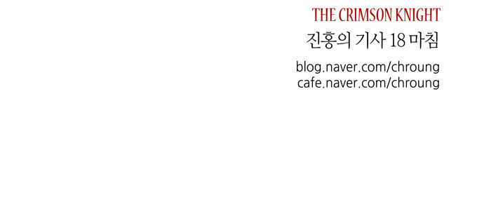 Lessa the Crimson Knight 18