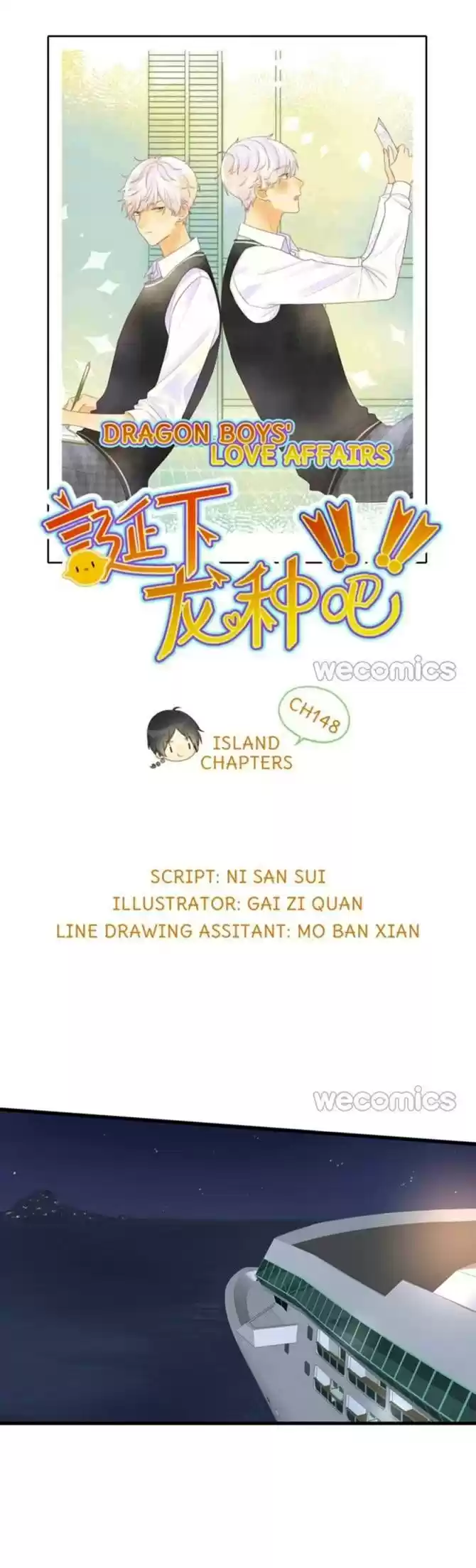 Let's Have A Baby Dragon Chapter 122